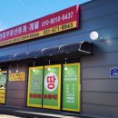 안성토지공인중개사사무소 이미지