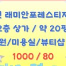 해광공인중개사사무소 이미지