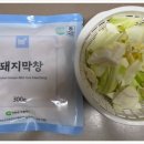 하솔푸드 | 막창은 하솔푸드의 돼지막창밀키트