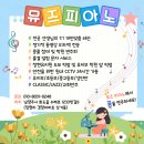 카르멘피아노학원 네이버블로그