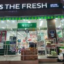 gs 더 프레시 동탄 나루마을 추천하는 제품 모음