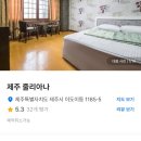 줄리아나모텔 이미지