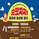 정월대보름행사 이미지