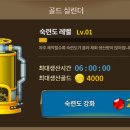 (주)마나스톤 | 모바일 게임 추천 : 슈퍼판타지워 플레이 후기 및 리뷰