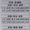 곤양시외버스터미널 이미지