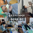 폴리한의원 광교점 | 광교호수소아치과 웃음가스 크라운 불소도포 영유아 구강검진 (ft. 50개월)