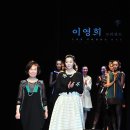 이영희컬렉션