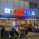 골뱅이상회 이미지