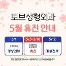 토브성형외과의원 네이버블로그