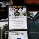 세마오리농원 이미지