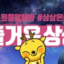 즐거운상상 이미지