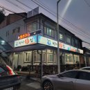 바다횟집 | 경상북도 울진항 대게&amp;회 맛집 [ 바다횟집 ] 내돈내산 솔직 후기!!