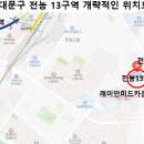 전농13 이미지