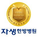 일산자생한방병원 이미지