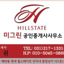 미그린공인중개사사무소 이미지