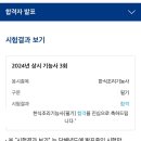 한식기능사 자격증반 이미지