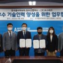 ㈜한국테크