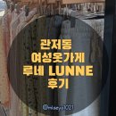 원앙의류