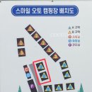 스마일캠핑장 앞 이미지