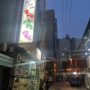 진이네조삼포 이미지