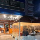 진삼덕어시장 이미지