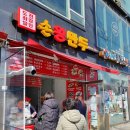 도전 최강달인 왕만두 이미지