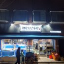 대박소망수산(상일점) 이미지