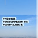 상촌새말길 이미지