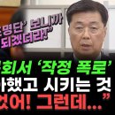 홍장원, 청문회서 작정 폭로 이미지