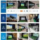 삼천포스크린골프 이미지