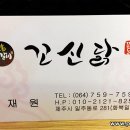 꼬신닭 네이버블로그