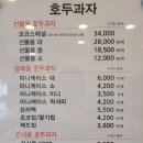 코코호도장안점