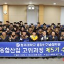 청주대학교 융합신기술대학원 이미지