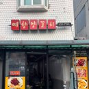 예향양꼬치 | 중랑구 맛집 초벌 되어 나오는 예향양꼬치 솔직후기