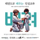 용인대삼성태권도 이미지