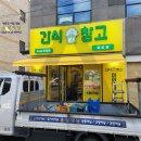 간식창고제주외도점
