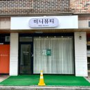 미니뷰티 - 아산시 | 전주 하가지구 속눈썹펌 '미니뷰티' 베이직 미니펌 후기