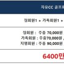자유컨트리클럽 이미지