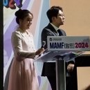 MAMF2024. 이미지