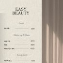 이지뷰티 - 동대문구 | 이지뷰티