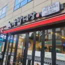 국밥대장 주안5동점 이미지