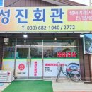 3월1일-3일 고성여행 일정표 이미지