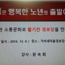 거여새마을경로당 이미지