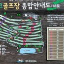 강창학파크 골프장 이미지
