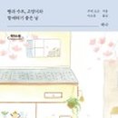 고양이라좋은날 이미지