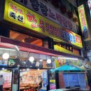 까치산 맛집, 가성비 좋은 한우 맛집 &#39;학교 축산&#39;