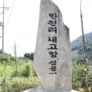 한천리경로당 이미지