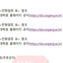 서강대학교 대학원 이미지