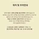 삼계동 동신아파트 진입로 | 김해애견미용 강아지풀 스트레스최소화 미용 받고 왔어요