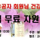 고려수지침학회 부산지회 이미지